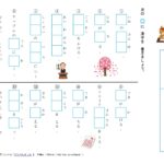 小学4年生漢字プリント(テスト・練習問題)｜無料ダウンロード・印刷